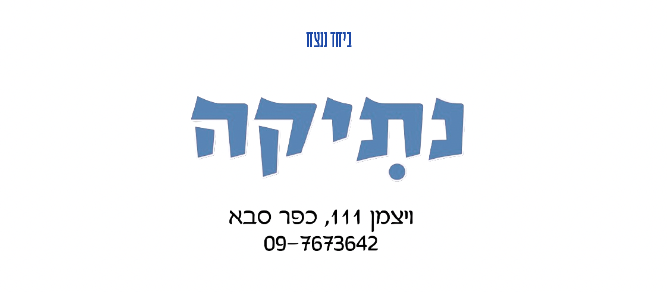 תמונה ללא תיאור